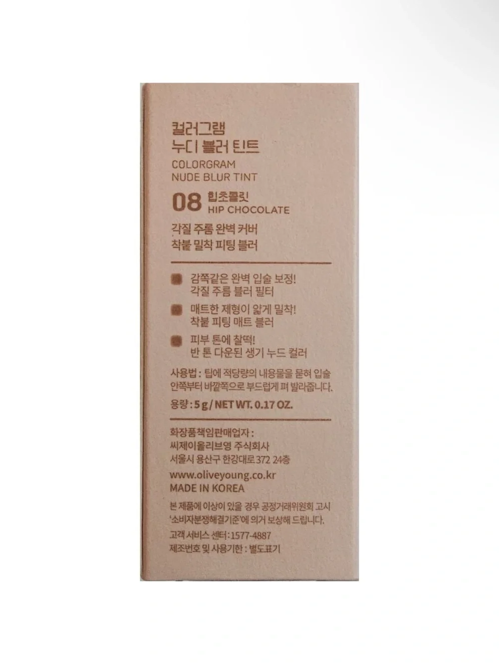 Colorgram NUDE BLUR TINT 08 HIP CHOCOLATE Soft-Focus Matte Lip Stain